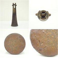 画像6: 備前焼　松島弘造　手桶花入（共箱） (6)