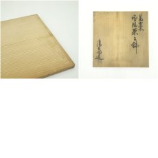 画像9: 萬古窯　清香堂造　赤絵雪輪菓子鉢（共箱） (9)