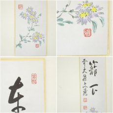 画像11: 前大徳　法谷文雅筆　「無事」など　画賛　印刷短冊5枚セット (11)