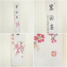 画像16: 前大徳　法谷文雅筆　「無事」など　画賛　印刷短冊5枚セット (16)