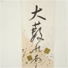 画像3: 作家物　俳句　肉筆短冊 (3)
