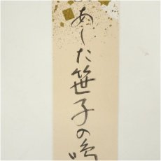 画像4: 作家物　俳句　肉筆短冊 (4)