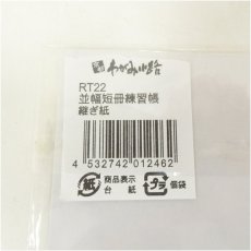 画像5: 作家物　俳句　肉筆短冊 (5)