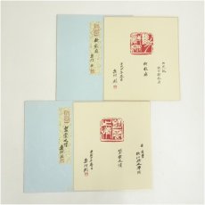 画像1: 林丈雄筆　「断乱麻」ほか　肉筆色紙2枚セット (1)