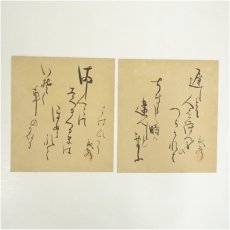 画像1: 良秀筆　短歌　肉筆色紙2枚セット (1)