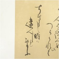 画像4: 良秀筆　短歌　肉筆色紙2枚セット (4)