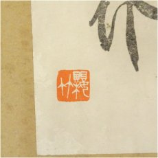 画像5: 亀甲竹結界（箱付） (5)