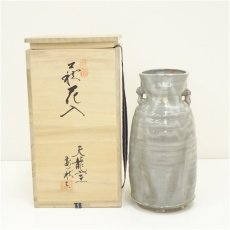 画像1: 萩焼　天龍窯　要萩造　花入（共箱） (1)