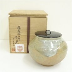 画像1: 唐津焼　鏡山窯　井上東也造　斑唐津水指（共箱） (1)