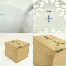 画像7: 有田焼　杉原一壷造　白磁透彫三つ足香炉（共箱） (7)