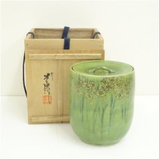 画像1: 九谷焼　大根草路造　釉裏金彩春の野水指（共箱） (1)