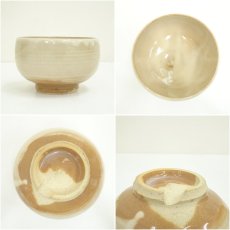 画像6: 萩焼　作家物　茶碗（箱付） (6)