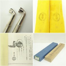 画像8: 峰斎造　裏千家南鐐煙管一双（共箱） (8)