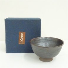 画像1: 大谷焼　茶碗（箱付） (1)
