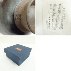 画像7: 大谷焼　茶碗（箱付） (7)