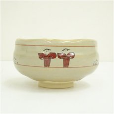 画像3: 赤膚焼　大塩昭山造　奈良絵茶碗（箱付） (3)
