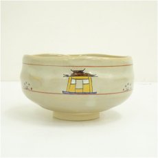 画像4: 赤膚焼　大塩昭山造　奈良絵茶碗（箱付） (4)