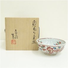 画像1: 古余呂技窯　川瀬竹春造　赤絵菊竹文茶碗（共箱） (1)