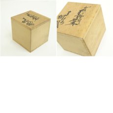 画像7: 京焼　手塚桐鳳造　仁清写雪洞蓋置（共箱） (7)