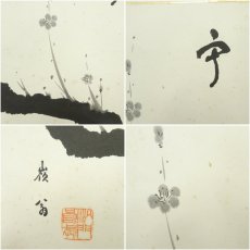 画像7: 大覚寺　味岡良戒筆　「寿萬華」など　肉筆色紙2枚 (7)