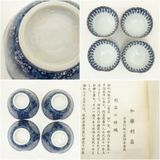 画像7: 京焼　加藤利昌造　青華梅小紋汲出碗5客（共箱） (7)