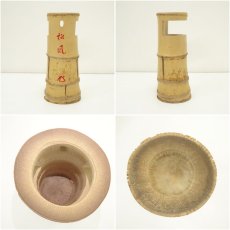 画像6: 宗秦造　竹一重切花入（銘：松風）（大徳寺　松長剛山書付） (6)