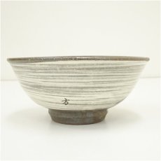 画像4: 高麗焼　李方子（楽善斎）造　刷毛目三島茶碗（共箱） (4)