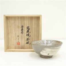 画像1: 高麗焼　李方子（楽善斎）造　刷毛目三島茶碗（共箱） (1)