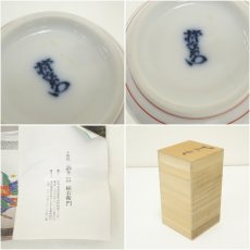 画像7: 有田焼　十四代酒井田柿右衛門造　錦桜花文一輪生（共箱） (7)