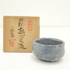 画像1: 梶田泰山造　鼠志野盃（共箱） (1)