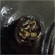 画像5: 佐々木松楽造　黒楽茶碗 (5)