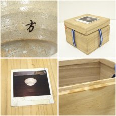 画像7: 高麗焼　李方子（楽善斎）造　井戸茶碗（共箱） (7)