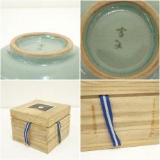 画像7: 高麗焼　李方子（楽善斎）造　青磁茶碗（共箱） (7)
