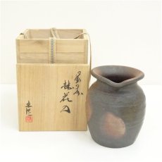 画像1: 備前焼　山本出造　掛花入（共箱） (1)