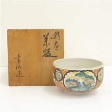 画像1: 九谷焼　庄三手茶碗（保護箱） (1)