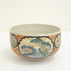 画像2: 九谷焼　庄三手茶碗（保護箱） (2)
