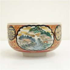 画像3: 九谷焼　庄三手茶碗（保護箱） (3)