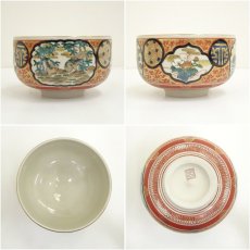 画像6: 九谷焼　庄三手茶碗（保護箱） (6)