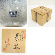 画像7: 萬寿庵　喜兵衛造　古伊万里手　吹墨鷺茶碗（共箱） (7)