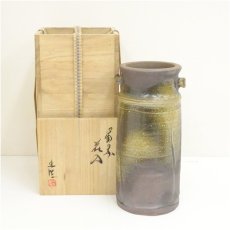 画像1: 備前焼　山本出造　花入（共箱） (1)