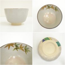 画像6: 京焼　伊藤魁雲造　乾山竹虎茶碗（共箱） (6)