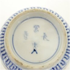 画像5: 江戸末期　古伊万里　錦手向付10客 (5)