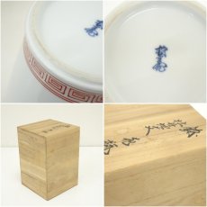 画像7: 十三代　酒井田柿右衛門造　錦牡丹地文花瓶（共箱） (7)