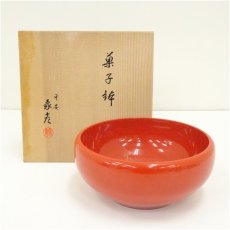 画像1: 象彦造　雲錦蒔絵菓子鉢（共箱） (1)