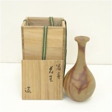 画像1: 備前焼　伊勢崎満造　緋襷鶴首花入（共箱） (1)
