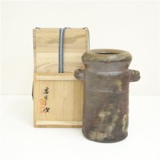 画像1: 備前焼　龍王窯　鈴木勝詞造　花入（共箱） (1)