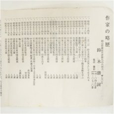 画像5: 備前焼　龍王窯　鈴木勝詞造　花入（共箱） (5)