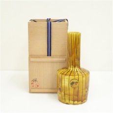 画像1: 保造　亀文黄釉花瓶（共箱） (1)