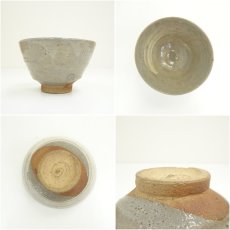 画像6: 楽山焼　長岡住右衛門造　茶碗（共箱） (6)