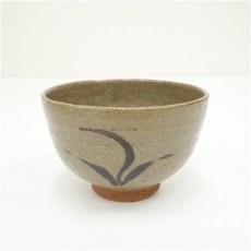 画像2: 唐津焼　松円寺窯　大石正峰造　茶碗（共箱） (2)